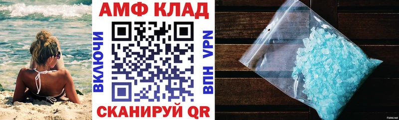 Amphetamine VHQ omg ссылка Светлогорск купить наркотики сайты