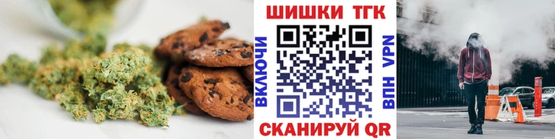 Canna-Cookies конопля  Светлогорск 