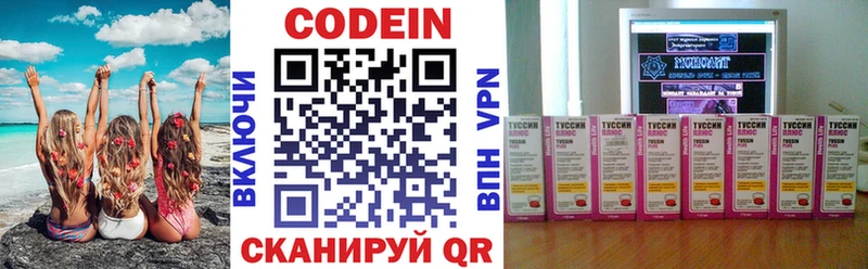 KRAKEN зеркало  Светлогорск  даркнет клад  Кодеин Purple Drank 
