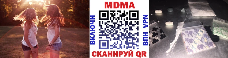 МДМА Molly  купить наркотики сайты  Светлогорск 